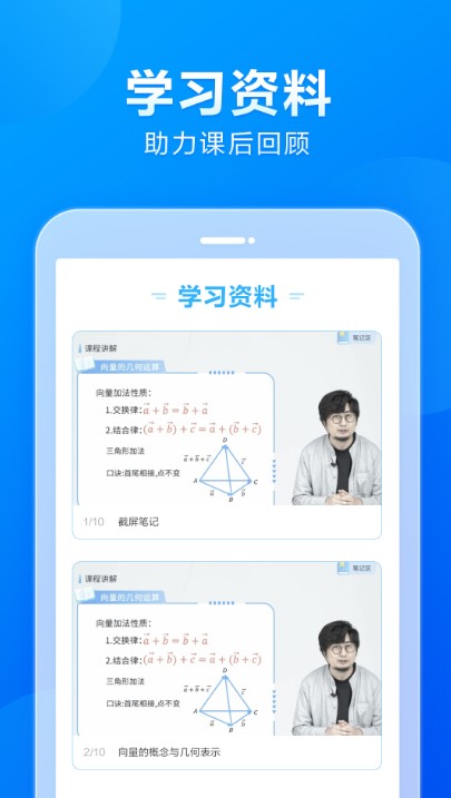 小马AI课初中版app官方版