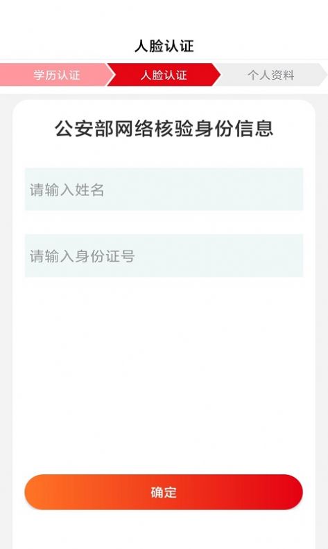 为婚而恋最新版app