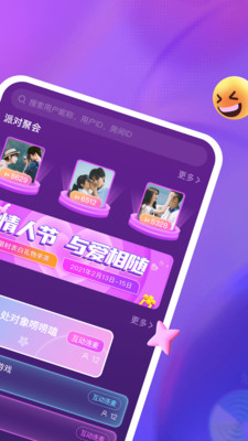 哩吖语音app最新版