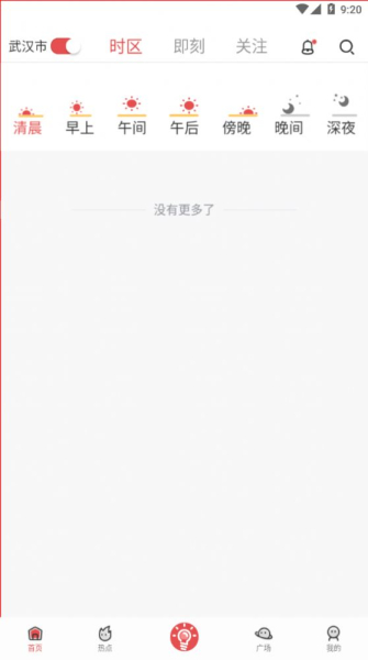 啪哩个啪app安卓版