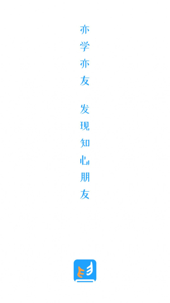 同思同学软件官方版