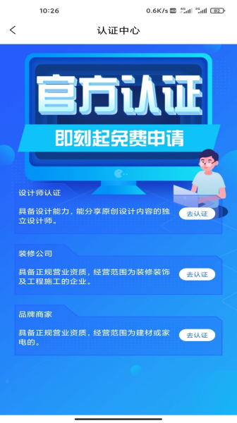 装每家软件官方版