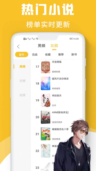 速读小说app安卓版