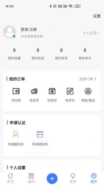 有房说房app官方版