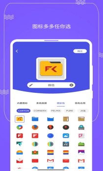 快捷图标 Quick Icon app安卓版 v1.1.2 screenshot 2