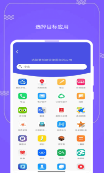 快捷图标 Quick Icon app安卓版 v1.1.2 screenshot 3