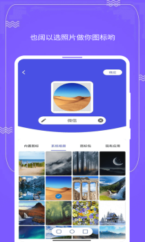 快捷图标 Quick Icon app安卓版 v1.1.2 screenshot 1