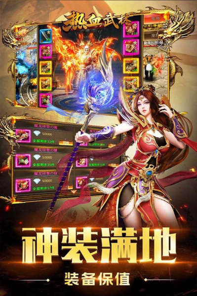 热血武林刀刀暴击手游bt版