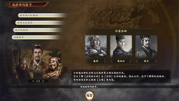 三国志14威力加强版1.0.9更新内容补丁