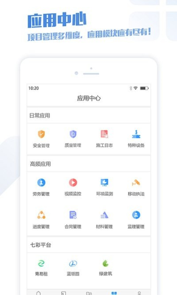 紫建造软件手机版