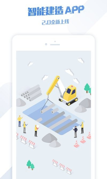 紫建造软件手机版 v2.5.11 screenshot 1
