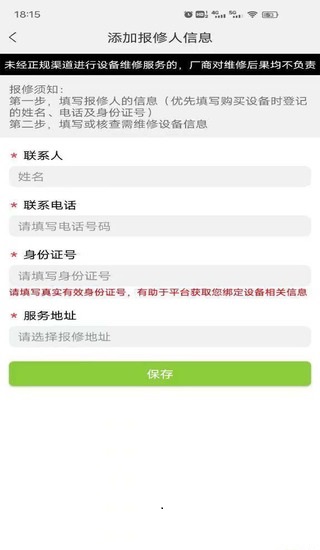 欧阔惠农手机版app