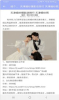 结个婚吧app安卓版 v1.0.6 screenshot 3