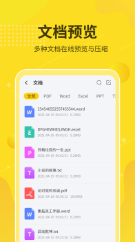 解压缩大师app中文安卓版 v2.0.1 screenshot 1