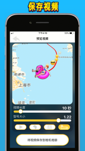 TravelBoast行程轨迹安卓版本 v1.54 screenshot 2