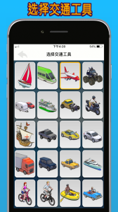 TravelBoast行程轨迹安卓版本 v1.54 screenshot 1