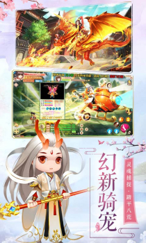 一剑斩仙之仙魔大战游戏官方版下载 v6.56.30 screenshot 1