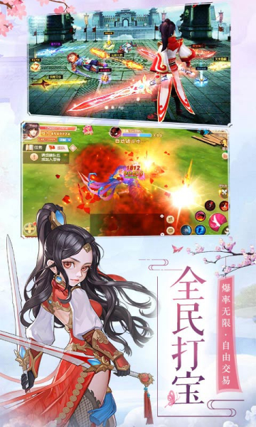 一剑斩仙之仙魔大战游戏官方版下载