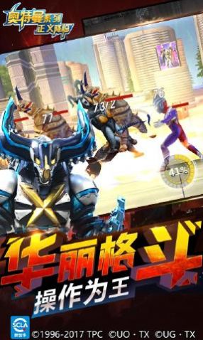 小游戏奥特曼正义降临安卓2023最新版