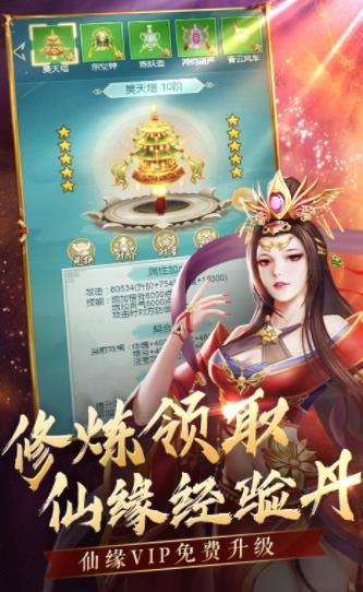 天命传说之逆仙手游官方版下载