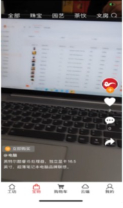 云上工坊软件安卓版 v1.2.3 screenshot 2