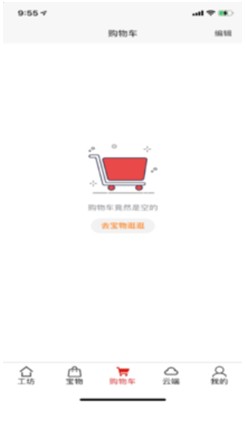 云上工坊软件安卓版