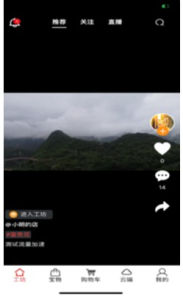 云上工坊软件安卓版 v1.2.3 screenshot 1