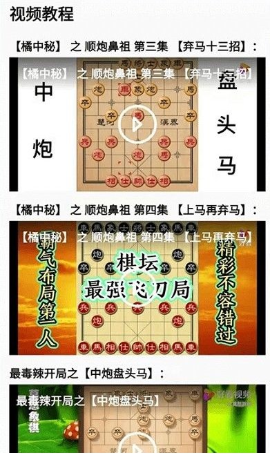 博乐象棋软件官方版