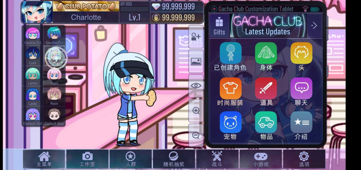 加查俱乐部可爱屋游戏中文汉化版下载（gacha cute） v1.1.0 screenshot 3