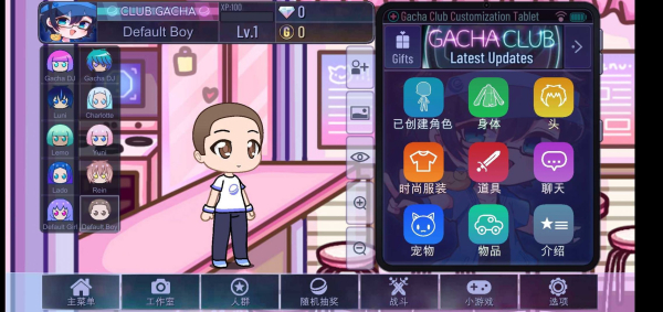 加查俱乐部可爱屋游戏中文汉化版下载（gacha cute）