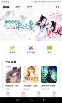 益读小说app手机版 v1.0 screenshot 1