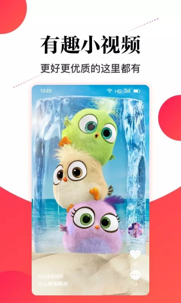 超级看点下载安装手机版