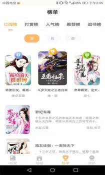 益读小说app手机版 v1.0 screenshot 3