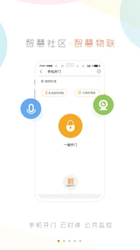 比邻客app手机版 v3.4.0 screenshot 3