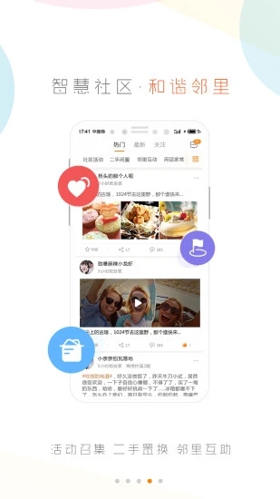 比邻客app手机版