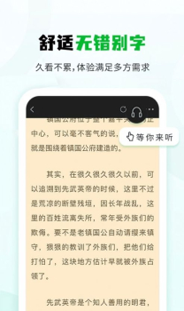 小书森阅读手机版 v1.2.2 screenshot 1