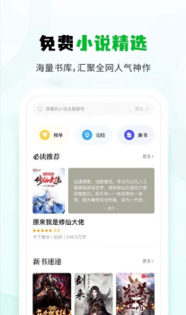 小书森阅读手机版 v1.2.2 screenshot 4