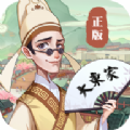 欢乐大东家游戏官方版下载