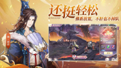 三国战役手游官方安卓版 v2.1 screenshot 4