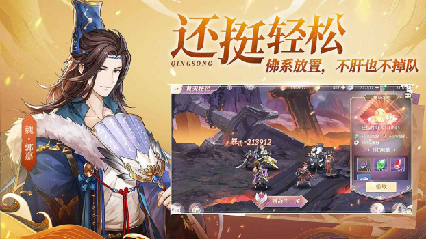 三国战役手游官方安卓版 v2.1 screenshot 4