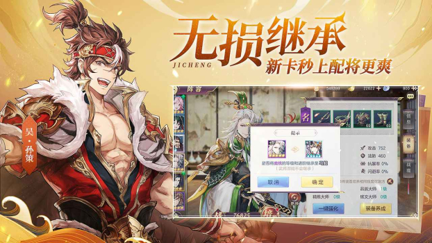 三国战役手游官方安卓版 v2.1 screenshot 2