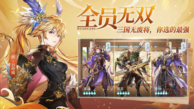 三国战役手游官方安卓版 v2.1 screenshot 1