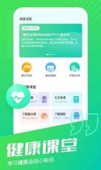 乐享计步app手机版 v2.1.1 screenshot 2