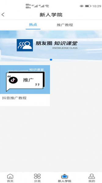 123朋友圈app手机版