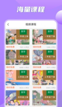 小学数学之星最新版app v1.0.0 screenshot 2