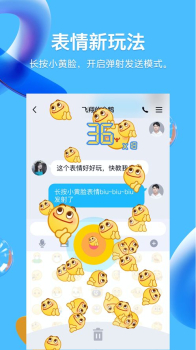 QQ ios 8.8.5官方正式版 screenshot 1