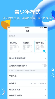 QQ ios 8.8.5官方正式版 screenshot 4