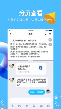 QQ ios 8.8.5官方正式版 screenshot 2