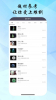 匠联匠心安卓版app v10.6.2 screenshot 3