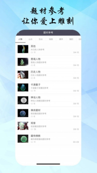 匠联匠心安卓版app v10.6.2 screenshot 3